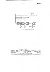 Патент ссср  153083 (патент 153083)