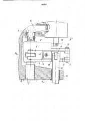Механизм подачи металлорежущего станка (патент 904898)