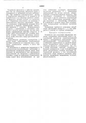 Устройство для получения импульсных сигналов (патент 326652)