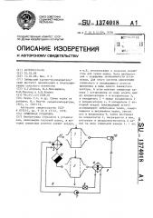 Сушильная установка (патент 1374018)