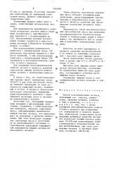 Способ консервирования чеснока (патент 1565460)
