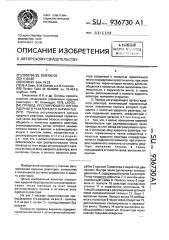 Привод регулирующего органа ядерного реактора (его варианты) (патент 936730)