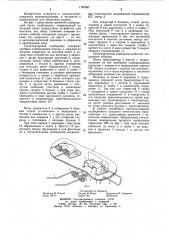 Транспортерный подборщик (патент 1197587)