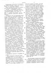 Устройство для регулирования натяжения нитей на сновальной машине (патент 1467103)
