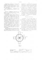 Устройство для отделения ботвы от корнеплодов на корню (патент 1311653)