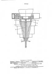 Устройство для изготовления трубчатых изделий из термопласта (патент 597560)