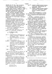 Способ определения каротина в кормах травяных, искусственно высушенных, и витаминной муке из древесной зелени (патент 1739283)