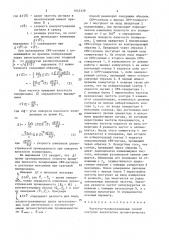Частотно-поляризационный способ контроля анизотропии диэлектрических листовых материалов (патент 1642339)