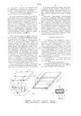 Патент ссср  895355 (патент 895355)
