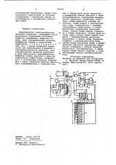 Переключатель электрокардиографических отведений (патент 948369)