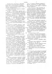 Способ фильтрования суспензий (патент 1357041)