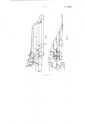 Прицепное устройство полунавесного плуга (патент 125420)