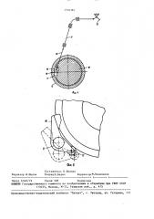 Тележка для замены колес транспортных средств (патент 1516381)