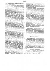 Валковая мельница (патент 880466)