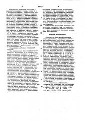 Устройство для магнитошумовой структуроскопии (патент 855482)