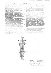 Стык поясов секций башенного крана (патент 1082750)
