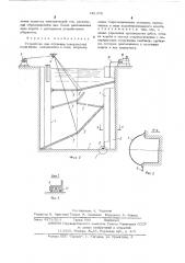 Устройство для осушения поверхностей сооружения,находящихся в воде (патент 521378)