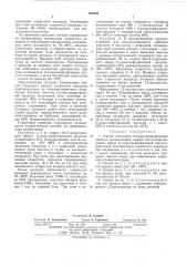 Способ получения 2-хлорэтанфосфоновой кислоты (патент 482948)