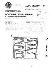 Способ замораживания пищевых продуктов (патент 1253569)