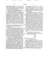 Способ получения фенилперфторалкилсульфидов (патент 1773909)