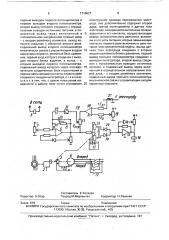 Устройство для автоматического управления подачей электрода в дуговой печи (патент 1716627)