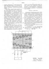 Синхронная электрическая машина (патент 652653)