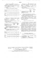Способ получения тугоплавких соединений (патент 608303)