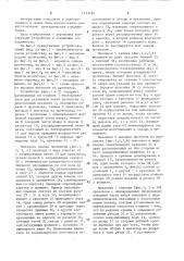 Устройство для изготовления и запрессовки проволочных штырей в изолятор (патент 1573494)