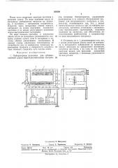 Ю. п. чернецкий, а. с. гинзбург и в. и. сыроедов (патент 328308)
