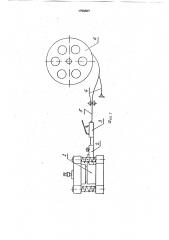 Устройство для подачи ленточного материала в рабочую зону вырубного штампа (патент 1759507)