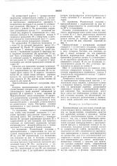 Приспособление для получения сечений пространственных фигур (патент 506385)