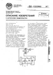 Устройство для обнаружения состояния 