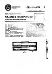 Способ контроля работоспособности шлифовального круга (патент 1148771)