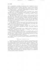 Патент ссср  156569 (патент 156569)