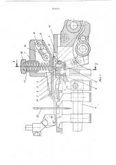 Приспособление для изготовления деталей из полосок ткани на швейной машине (патент 503956)