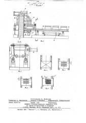 Автоматическая линия обработки деталей (патент 707978)