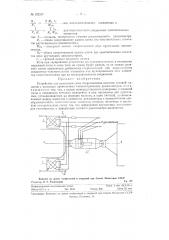 Устройство для измерения силы сопротивления качению тяговой машины (патент 122317)