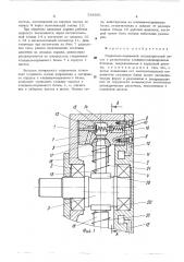 Радиально-поршневой эксцентриковый насос (патент 534581)