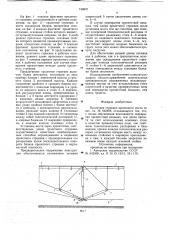 Пролетное строение временного моста (патент 749970)