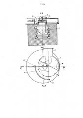 Устройство для термообработки (патент 773096)