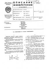 Композиция на основе полиолефинов (патент 573127)