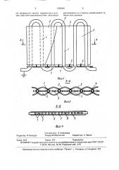 Теплообменный аппарат (патент 1638494)