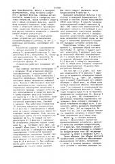 Устройство для формирования синхронизирующего сигнала (патент 945952)