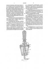 Паяльник и подставка для него (патент 1816585)