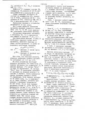 Устройство для вычисления элементарных функций (патент 1185329)