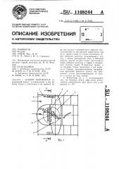 Осевой вентилятор (патент 1108244)