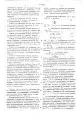 Система автоматического управления процессом непрерывного выращивания микроорганизмов (патент 527472)