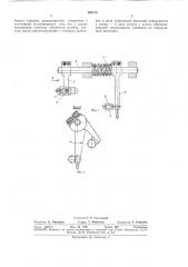 Устройство для нарезания конической резьбы (патент 360178)