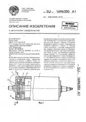 Ролик накопительного конвейера (патент 1696350)