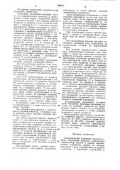 Гидравлический подъемник,преимущественно скользящей опалубки (патент 909078)